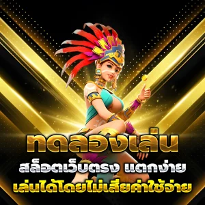 เกม สล็อต999